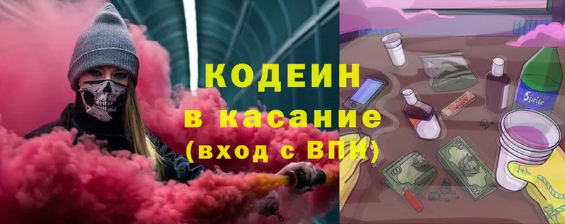 Кодеиновый сироп Lean Purple Drank  ссылка на мегу зеркало  Уссурийск 