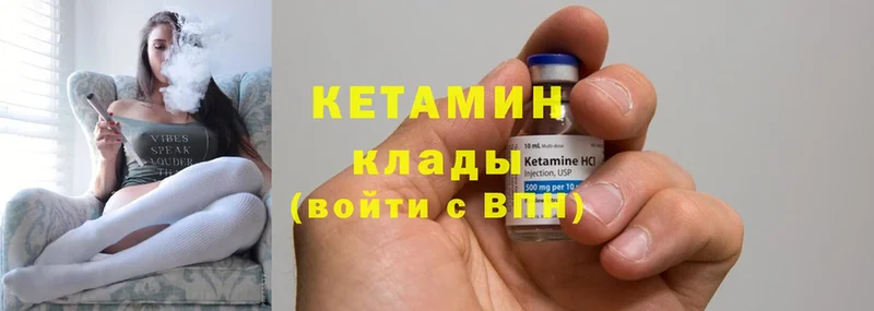 КЕТАМИН ketamine  что такое   Уссурийск 