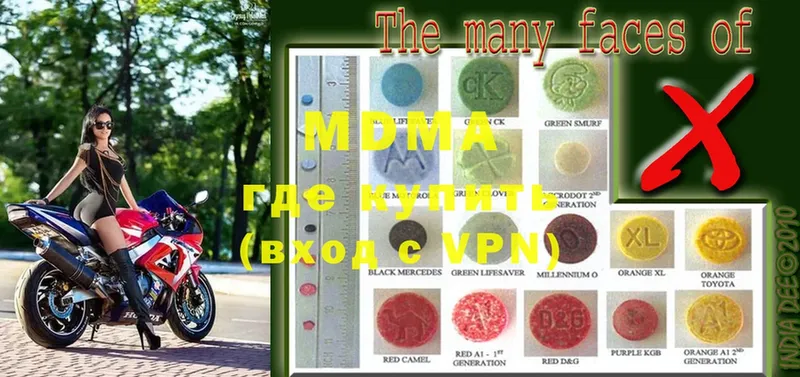 darknet как зайти  продажа наркотиков  Уссурийск  MDMA кристаллы 